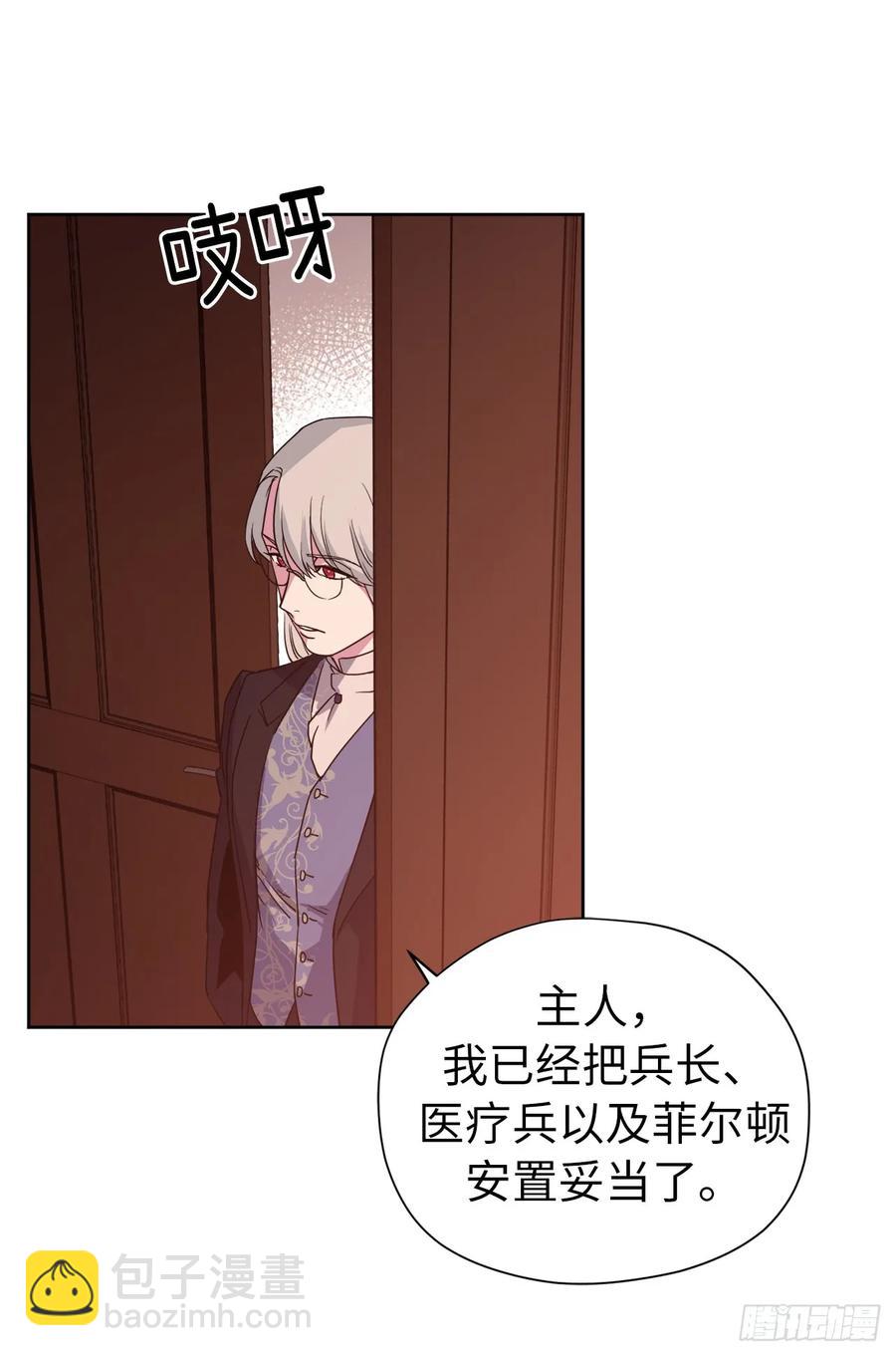 琪拉的美男圖鑑 - 40.天使還是惡魔？ - 5