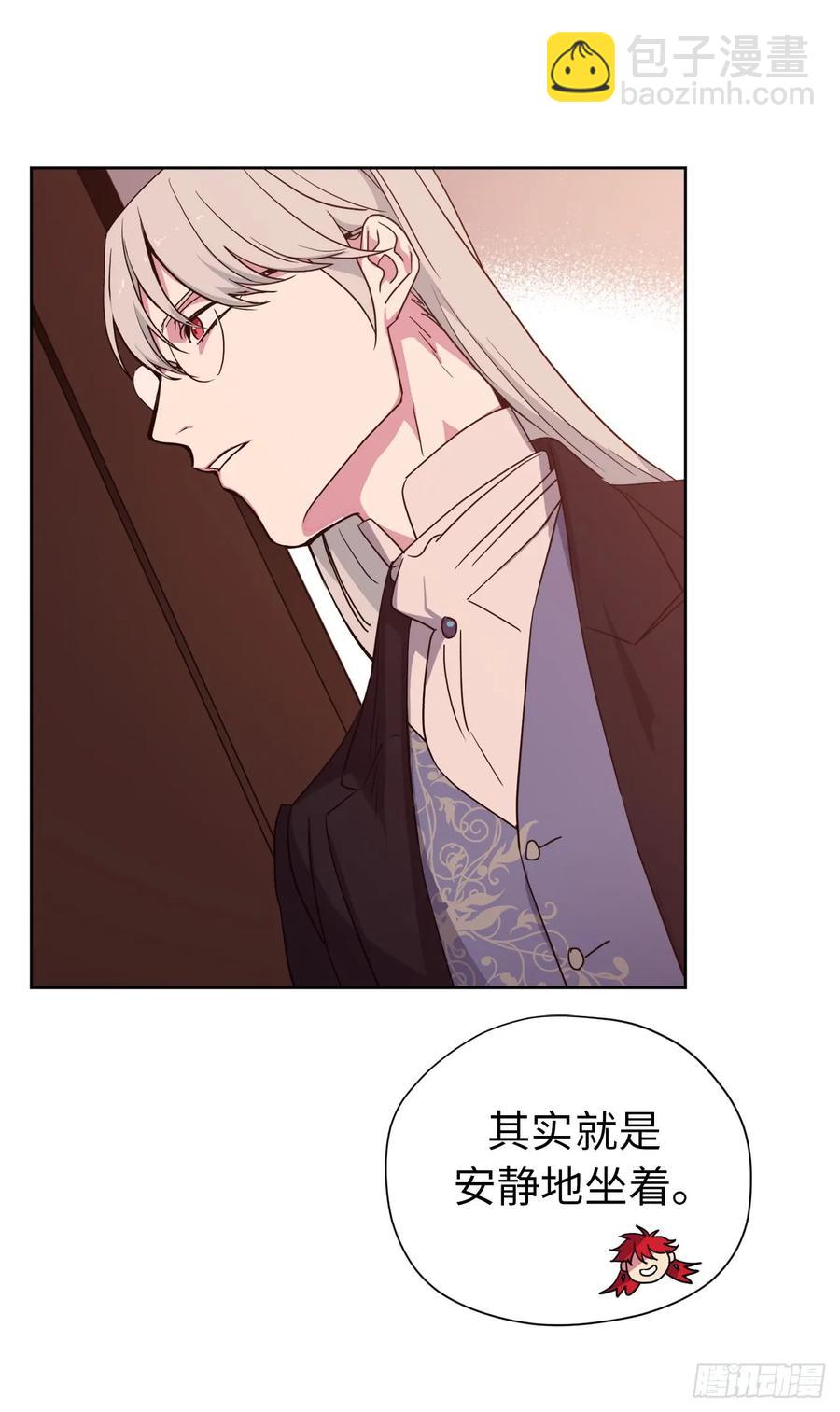 琪拉的美男圖鑑 - 40.天使還是惡魔？ - 2