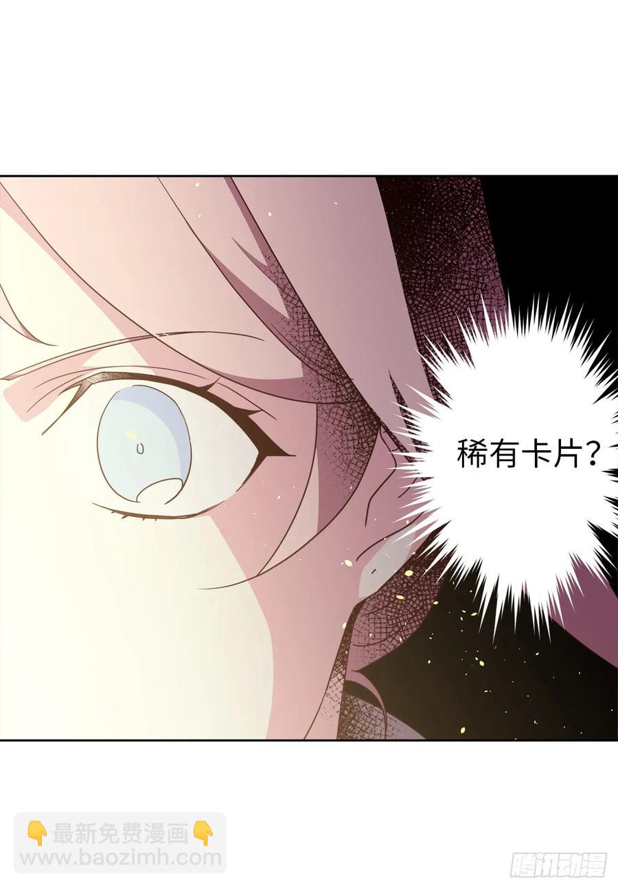 琪拉的美男圖鑑 - 40.天使還是惡魔？ - 3