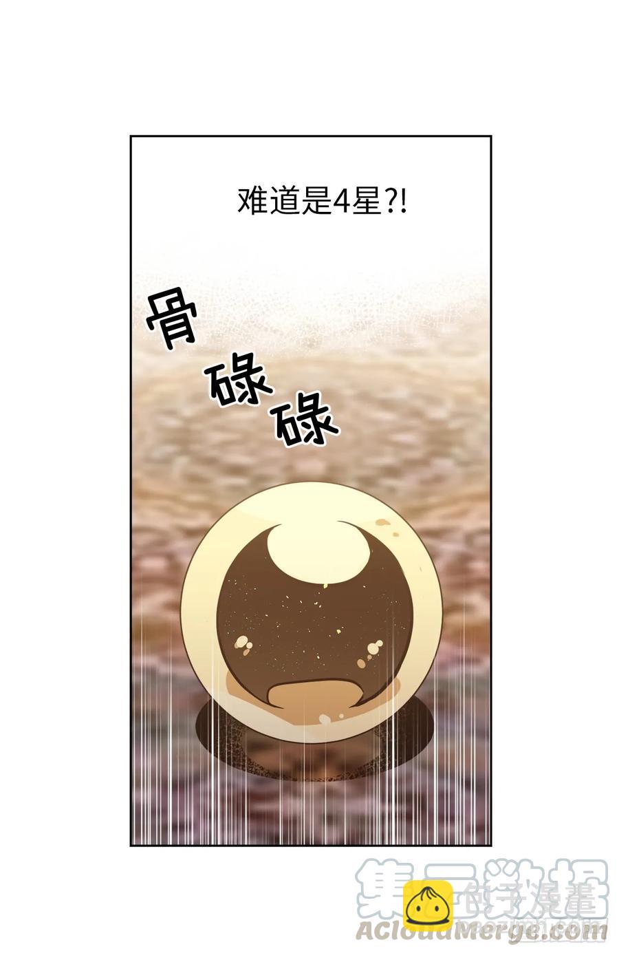 琪拉的美男圖鑑 - 40.天使還是惡魔？ - 4