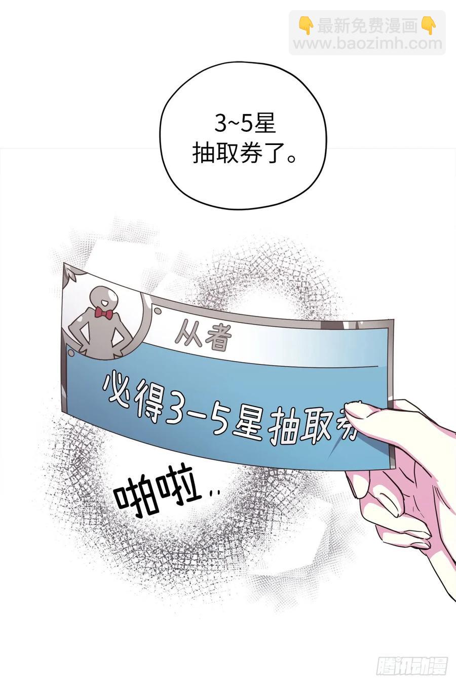 琪拉的美男圖鑑 - 40.天使還是惡魔？ - 2