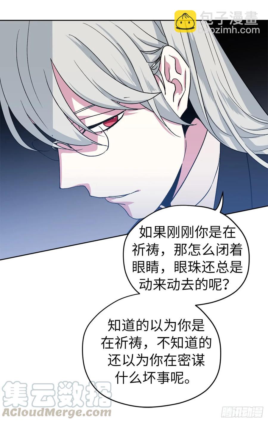 琪拉的美男圖鑑 - 42.主人不爲我所知的一面 - 4