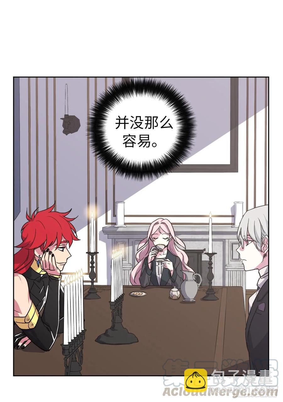 琪拉的美男圖鑑 - 42.主人不爲我所知的一面 - 1