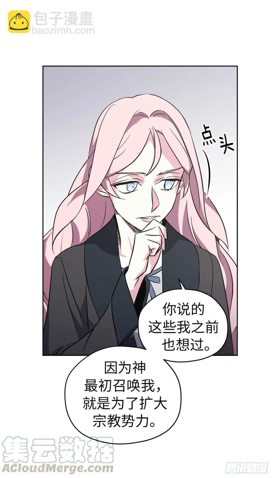 琪拉的美男圖鑑 - 42.主人不爲我所知的一面 - 4