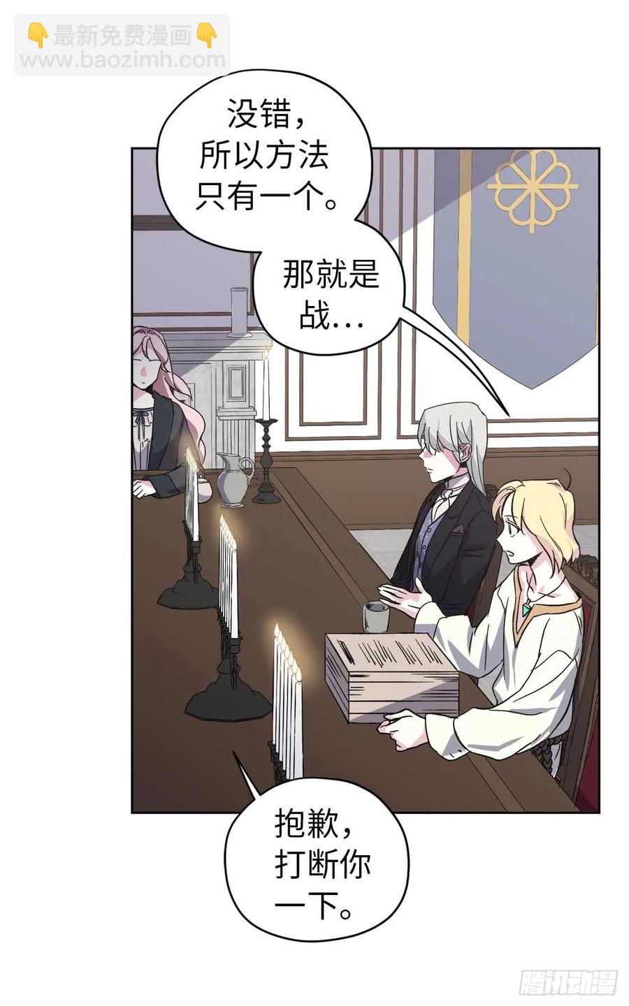 琪拉的美男圖鑑 - 42.主人不爲我所知的一面 - 5