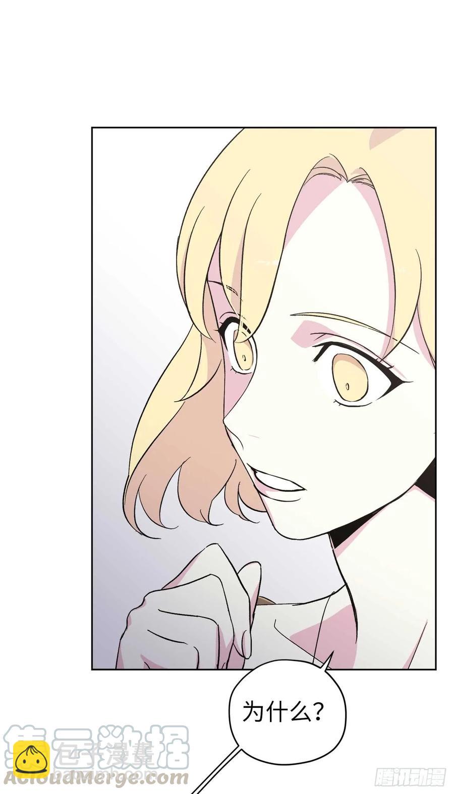 琪拉的美男圖鑑 - 42.主人不爲我所知的一面 - 1