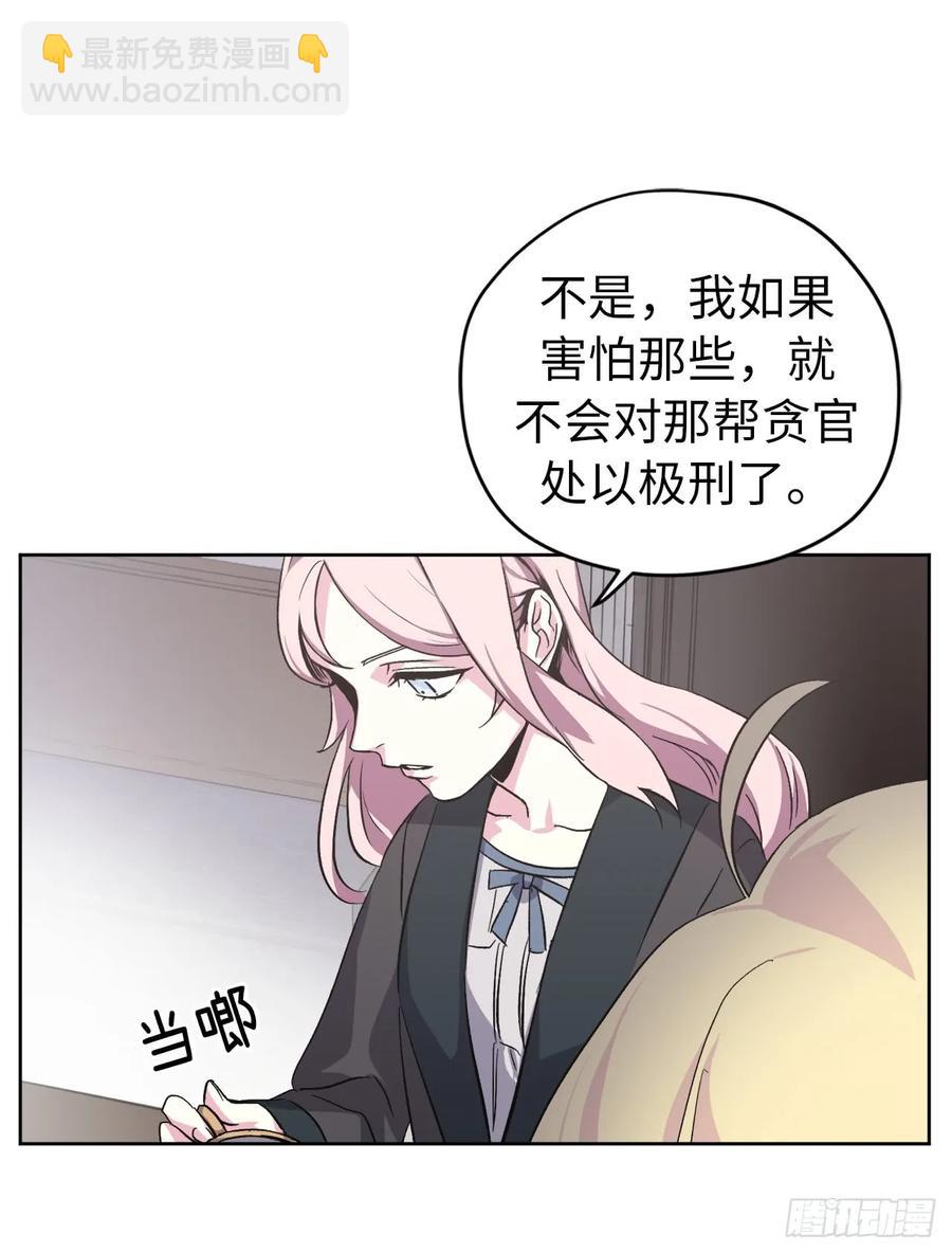 琪拉的美男圖鑑 - 42.主人不爲我所知的一面 - 5