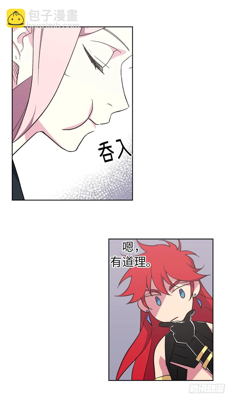 琪拉的美男圖鑑 - 42.主人不爲我所知的一面 - 3