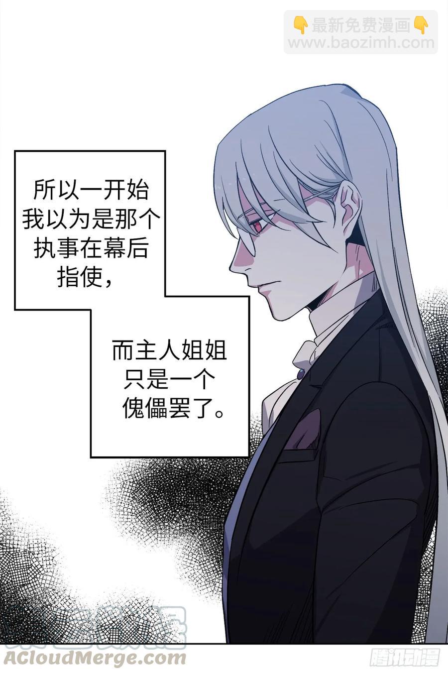 琪拉的美男圖鑑 - 42.主人不爲我所知的一面 - 1