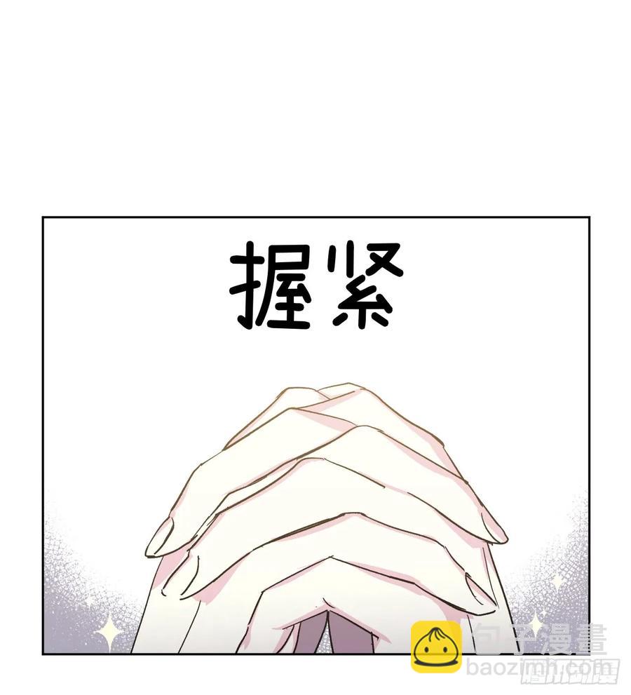 琪拉的美男圖鑑 - 42.主人不爲我所知的一面 - 5