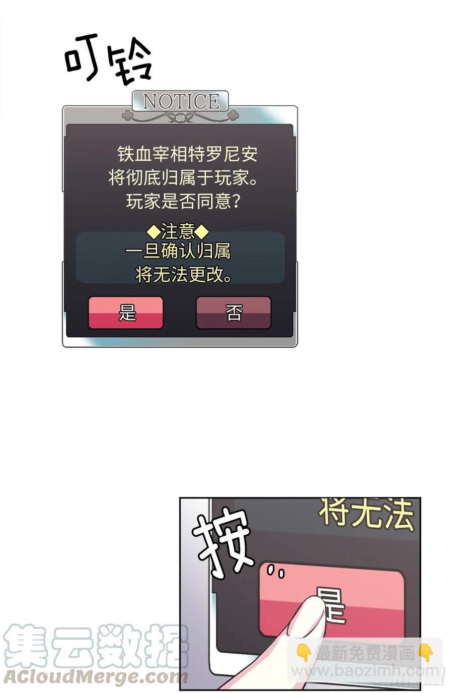 琪拉的美男圖鑑 - 42.主人不爲我所知的一面 - 4