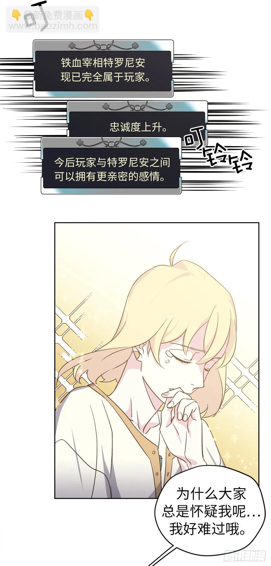 琪拉的美男圖鑑 - 42.主人不爲我所知的一面 - 5