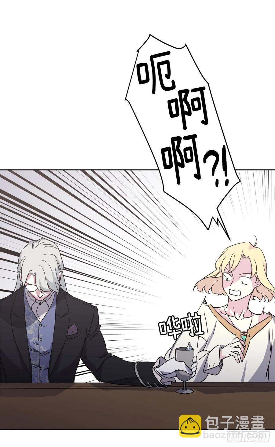 琪拉的美男圖鑑 - 42.主人不爲我所知的一面 - 3