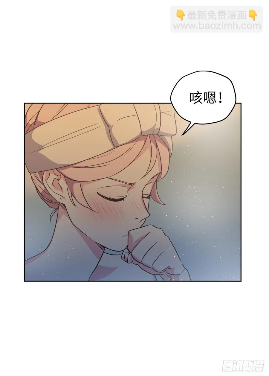 琪拉的美男圖鑑 - 44.主人不簡單 - 3