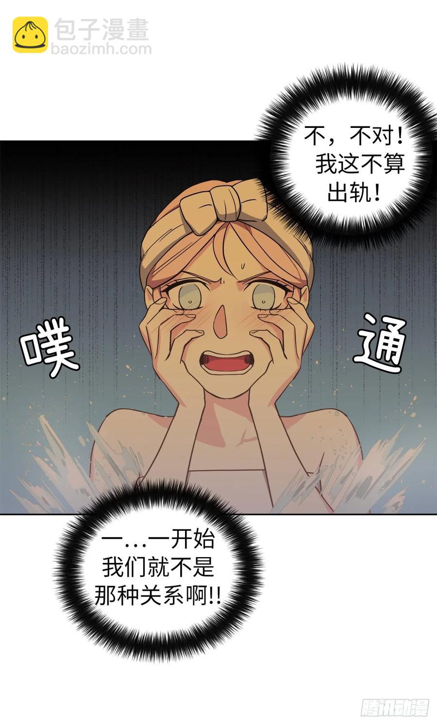 琪拉的美男圖鑑 - 44.主人不簡單 - 1