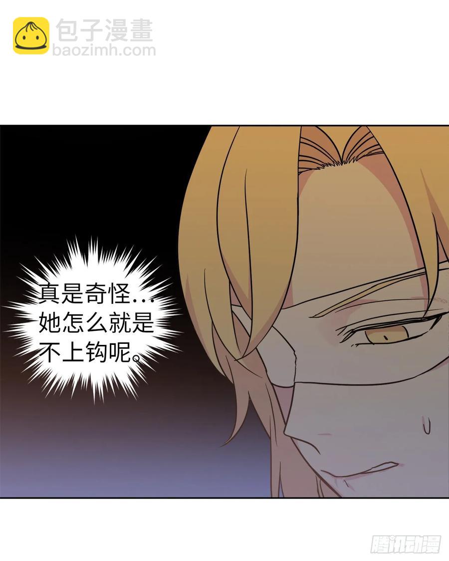 琪拉的美男圖鑑 - 44.主人不簡單 - 1