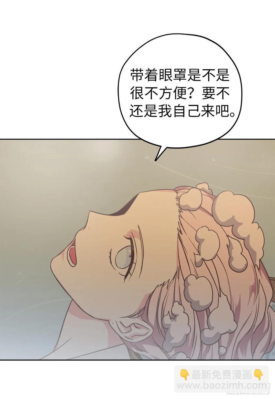 琪拉的美男圖鑑 - 44.主人不簡單 - 3
