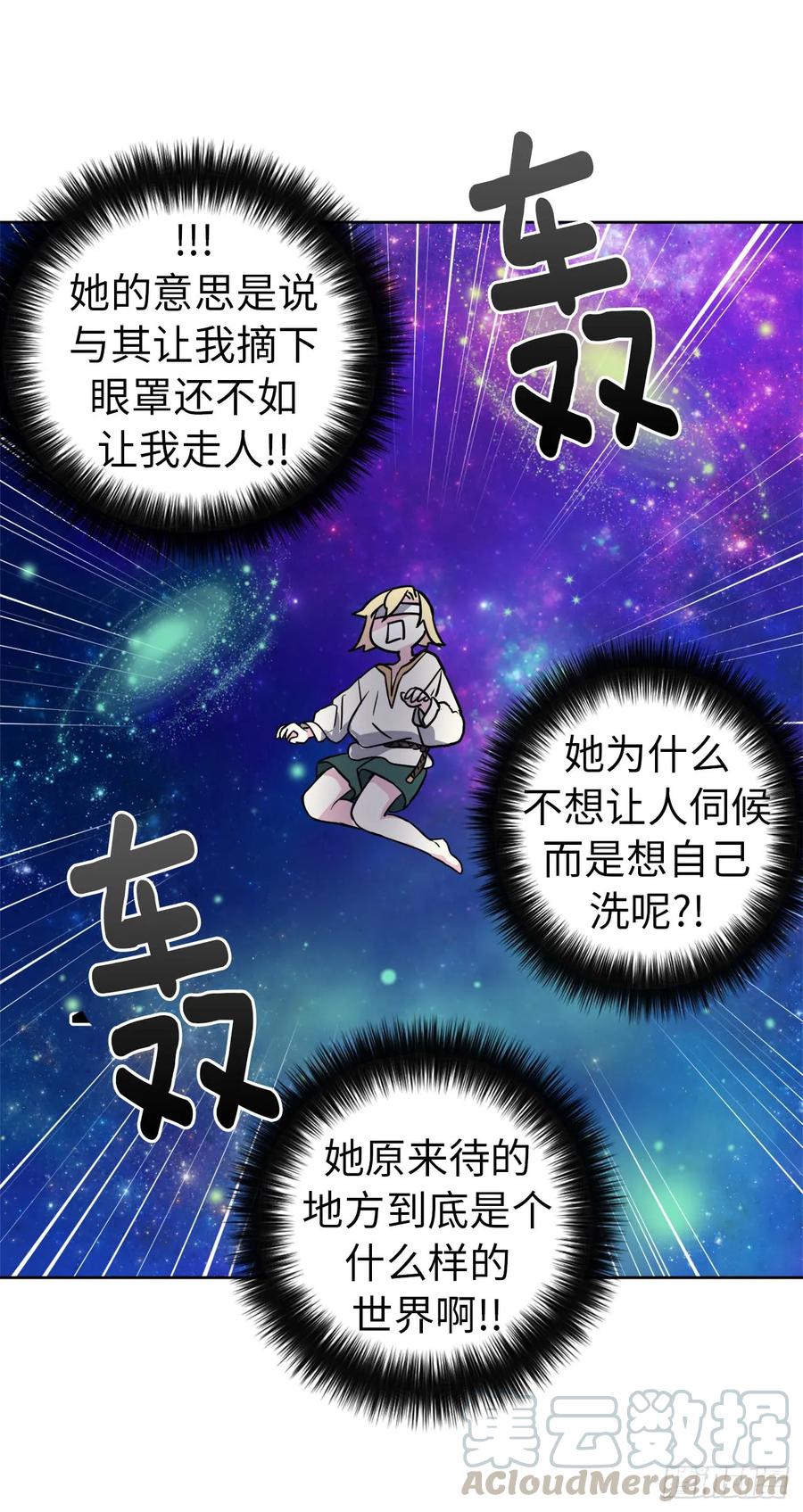 琪拉的美男圖鑑 - 44.主人不簡單 - 4