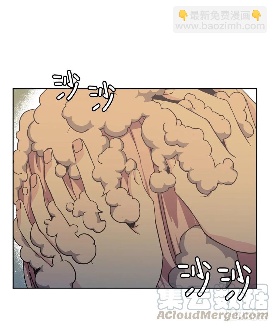 琪拉的美男圖鑑 - 44.主人不簡單 - 1