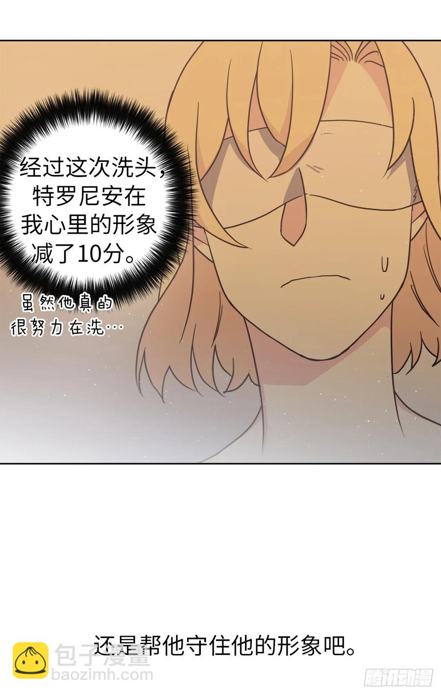 琪拉的美男圖鑑 - 44.主人不簡單 - 4