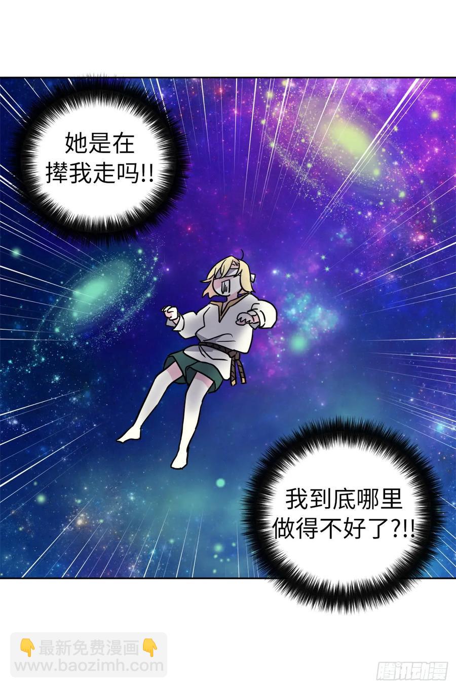 琪拉的美男圖鑑 - 44.主人不簡單 - 6