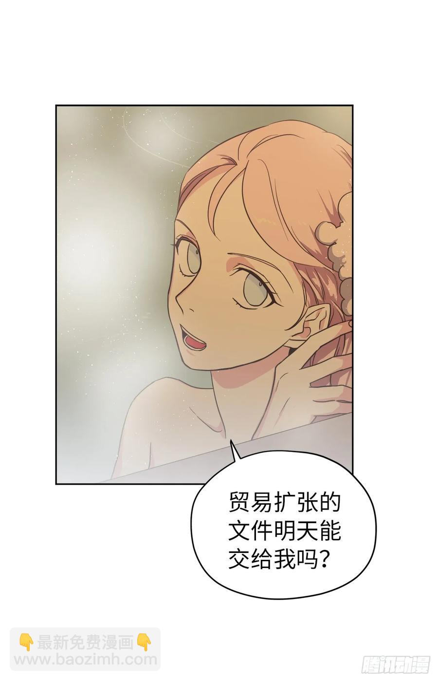 琪拉的美男圖鑑 - 44.主人不簡單 - 1