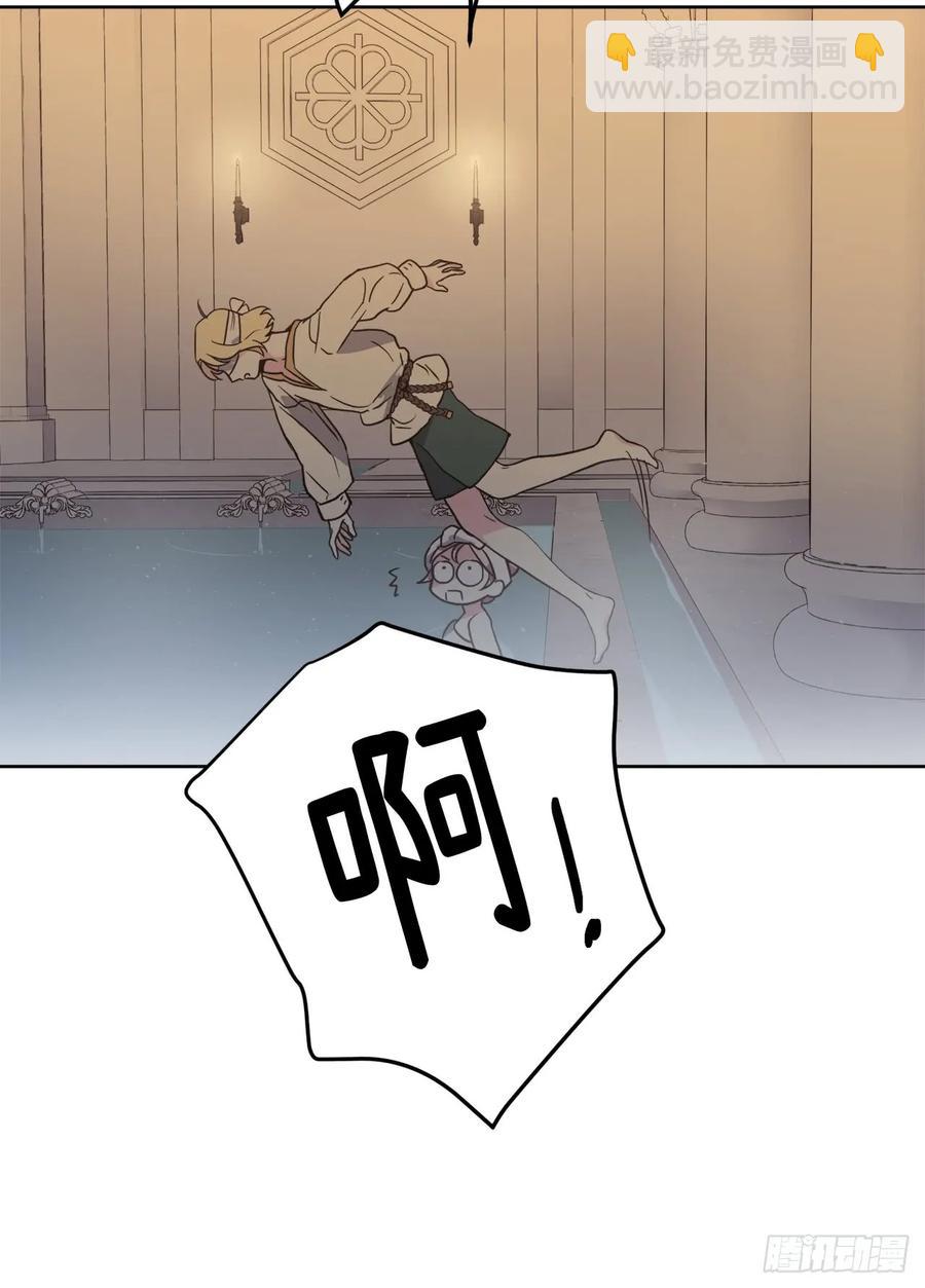 琪拉的美男圖鑑 - 44.主人不簡單 - 4