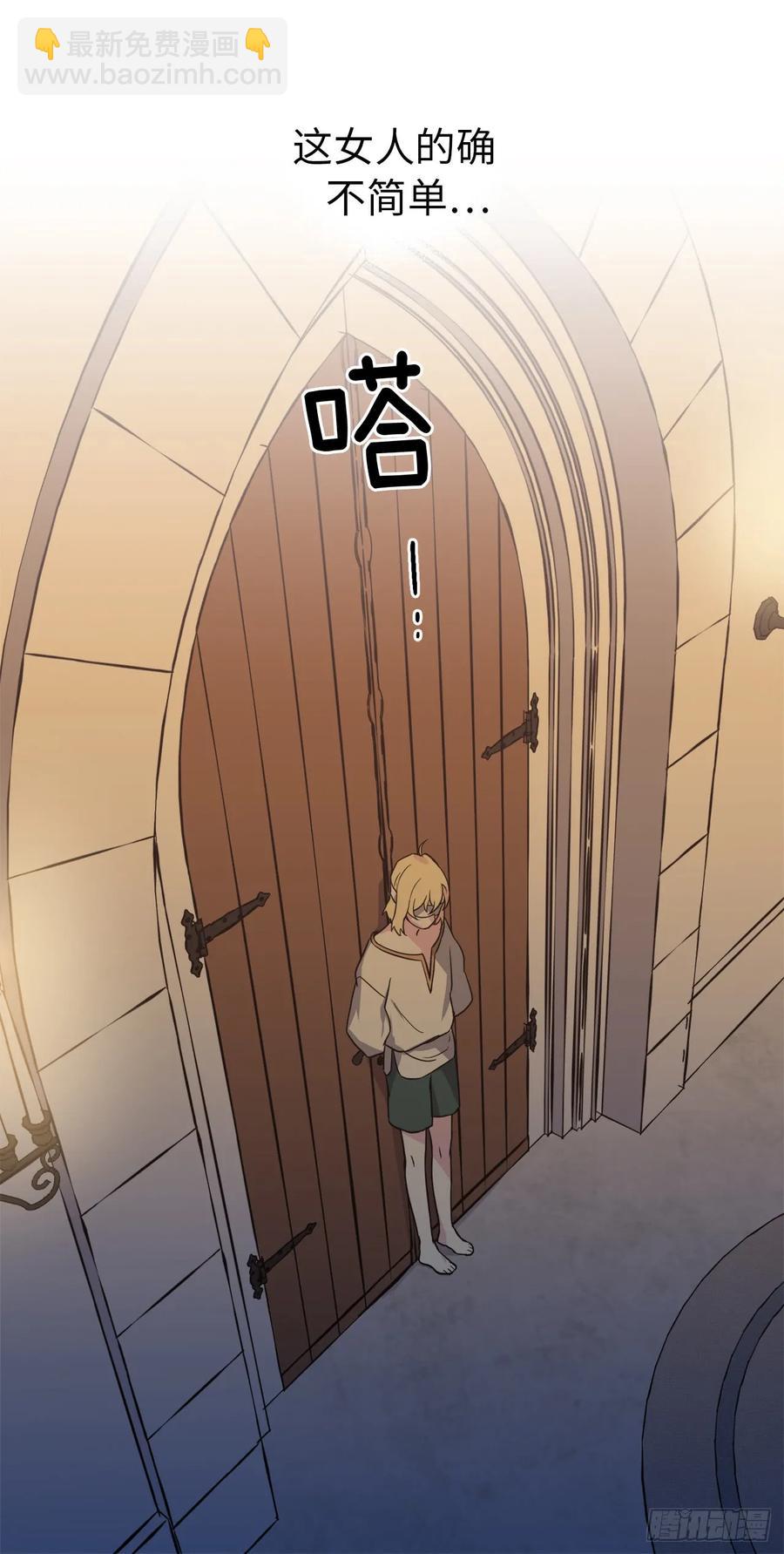 琪拉的美男圖鑑 - 44.主人不簡單 - 5