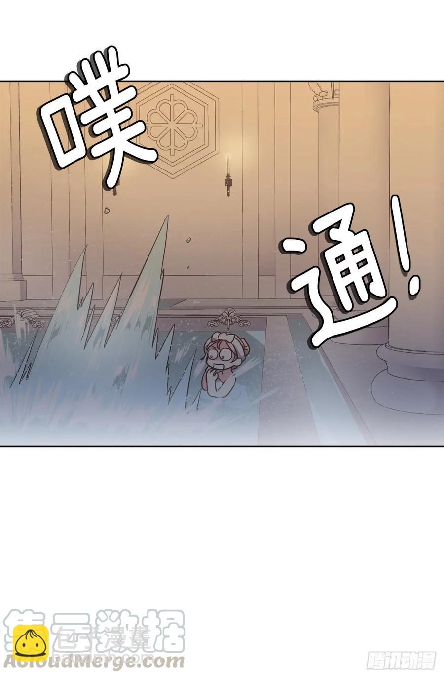 琪拉的美男圖鑑 - 44.主人不簡單 - 5