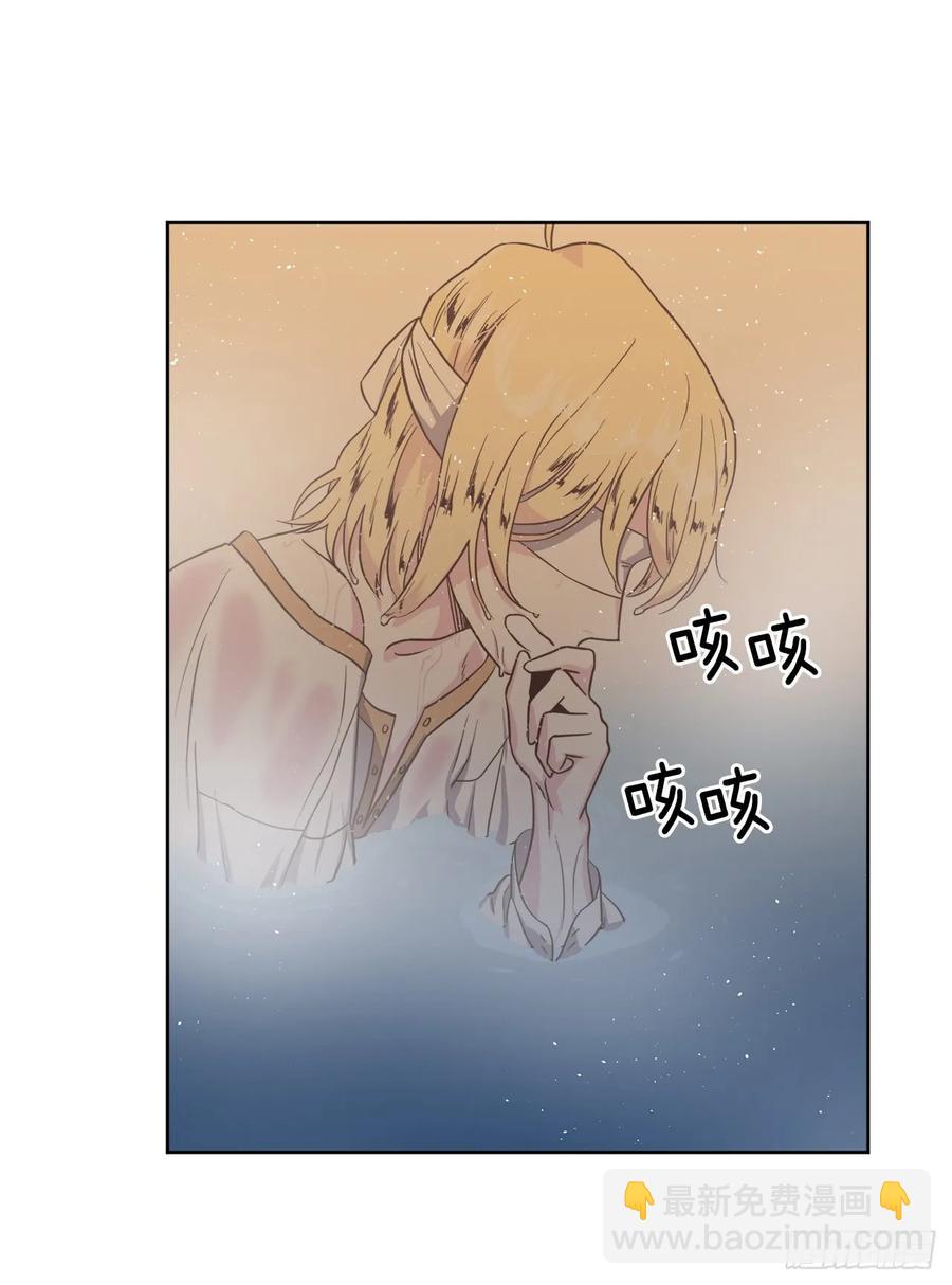 琪拉的美男圖鑑 - 44.主人不簡單 - 7