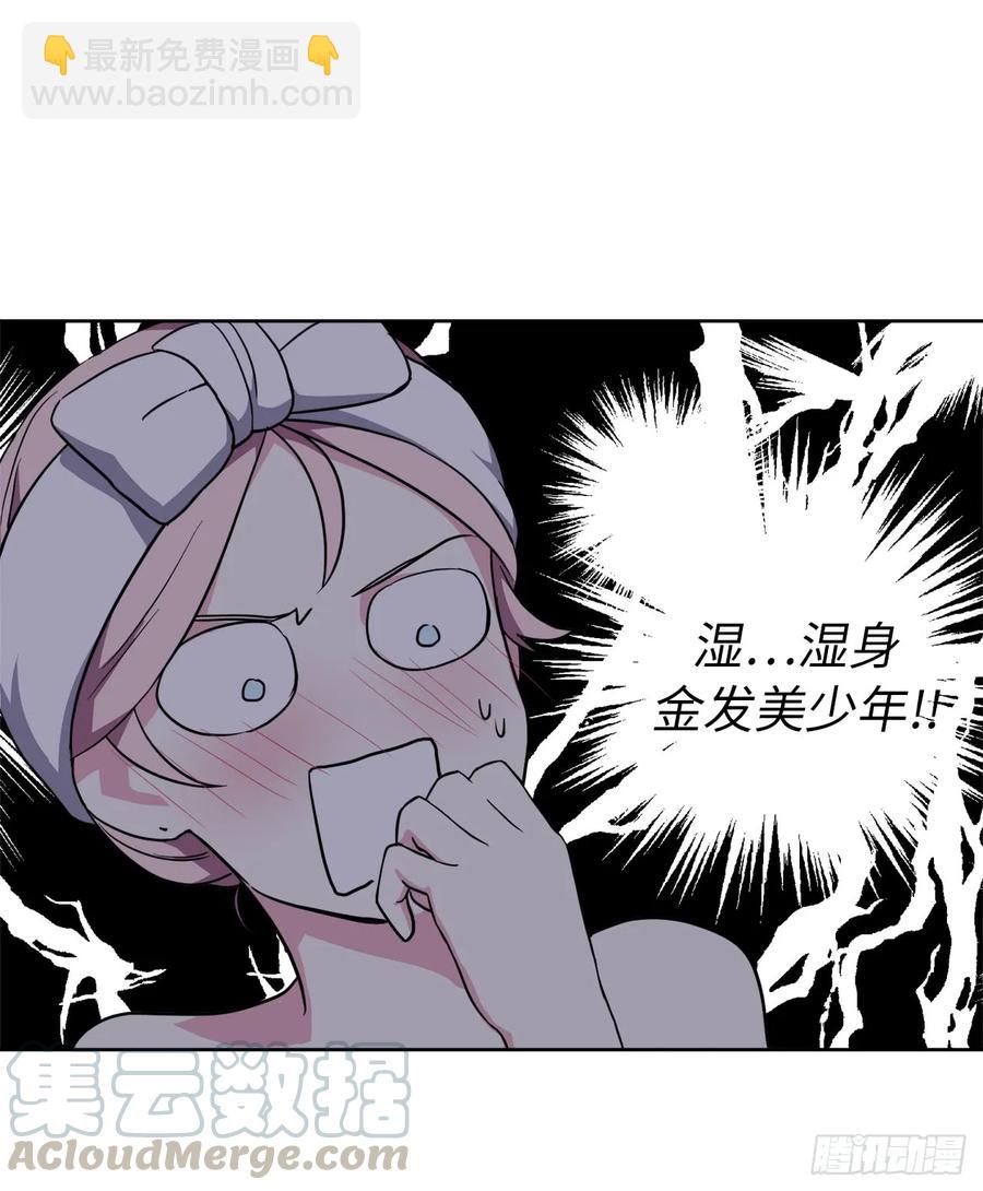 琪拉的美男圖鑑 - 44.主人不簡單 - 2