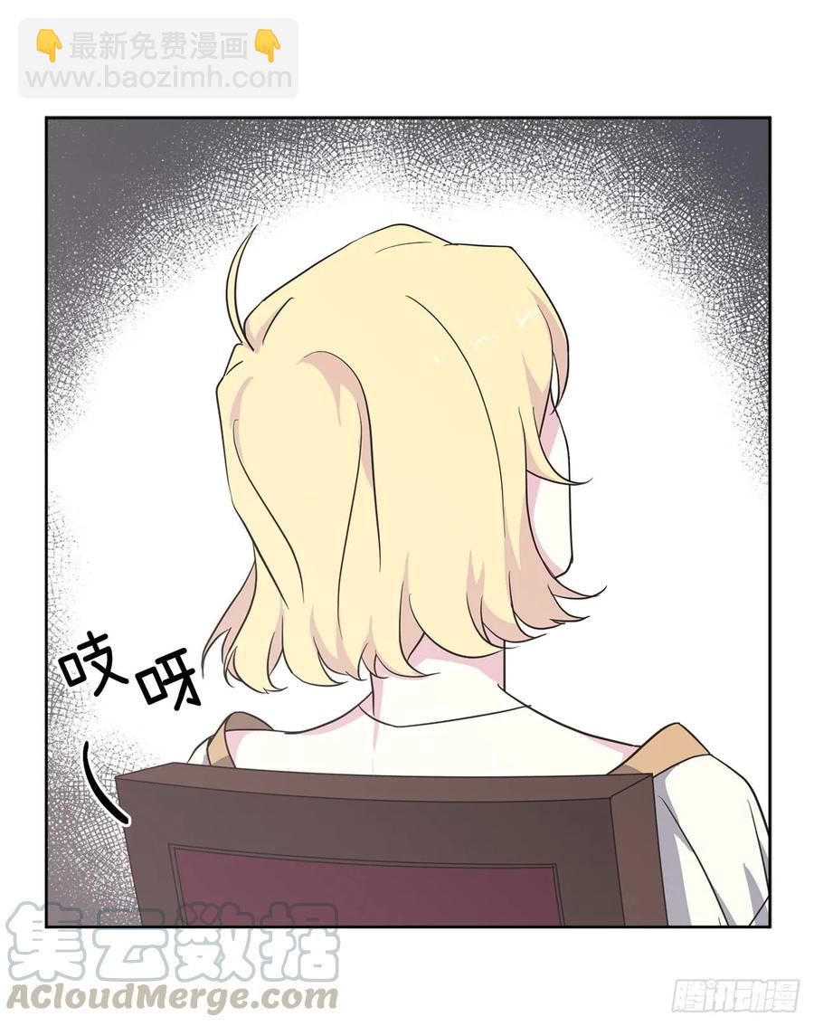 琪拉的美男圖鑑 - 46.完美的配合 - 7