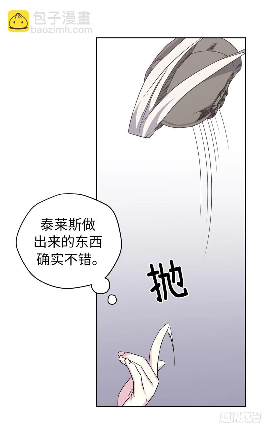 琪拉的美男圖鑑 - 46.完美的配合 - 1