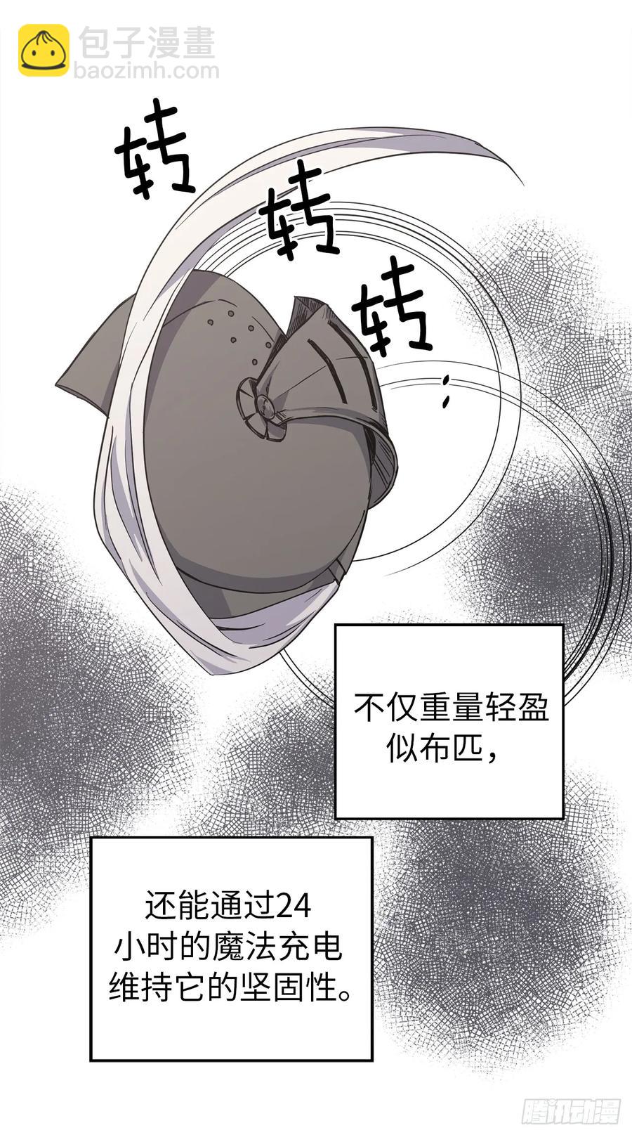 琪拉的美男圖鑑 - 46.完美的配合 - 2