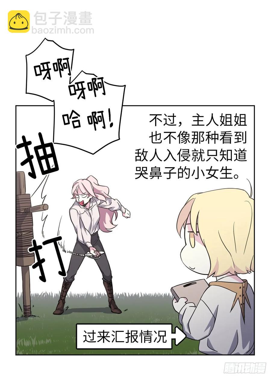 琪拉的美男圖鑑 - 46.完美的配合 - 7