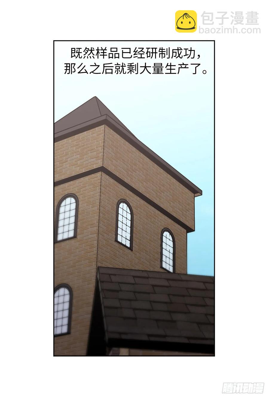 琪拉的美男圖鑑 - 46.完美的配合 - 2