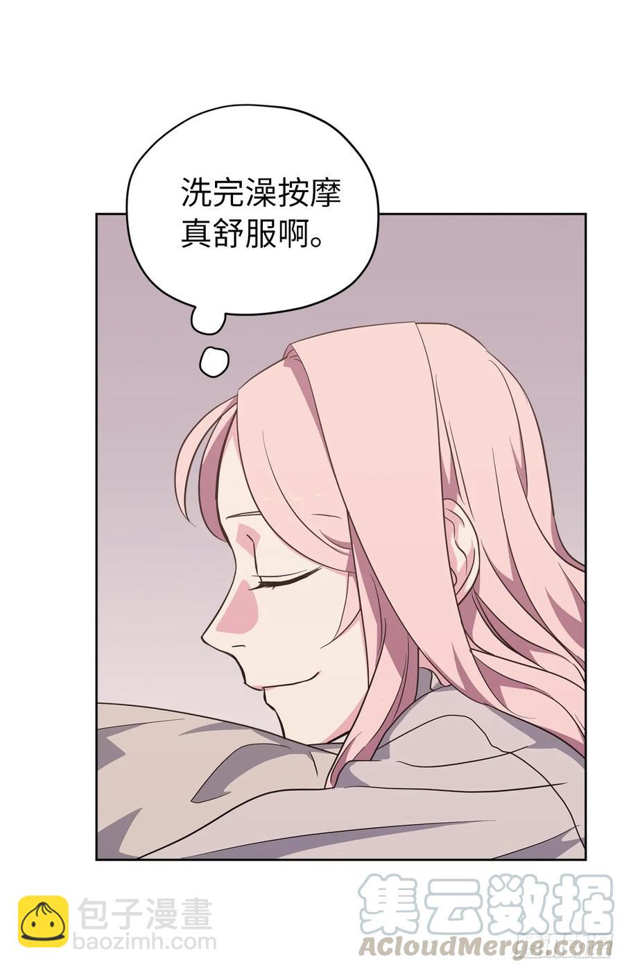 琪拉的美男圖鑑 - 46.完美的配合 - 5