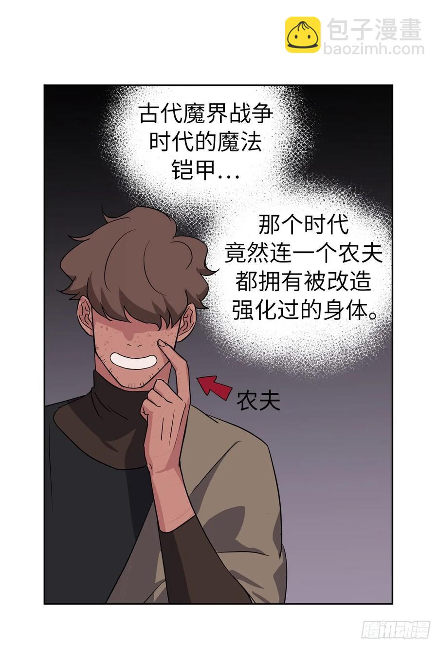 琪拉的美男圖鑑 - 46.完美的配合 - 7