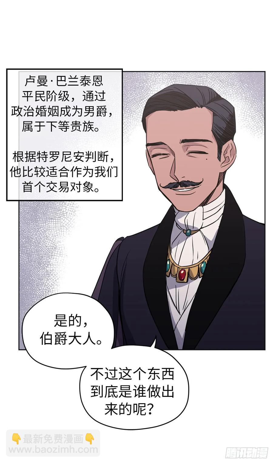 琪拉的美男圖鑑 - 48.公開禱告 - 4