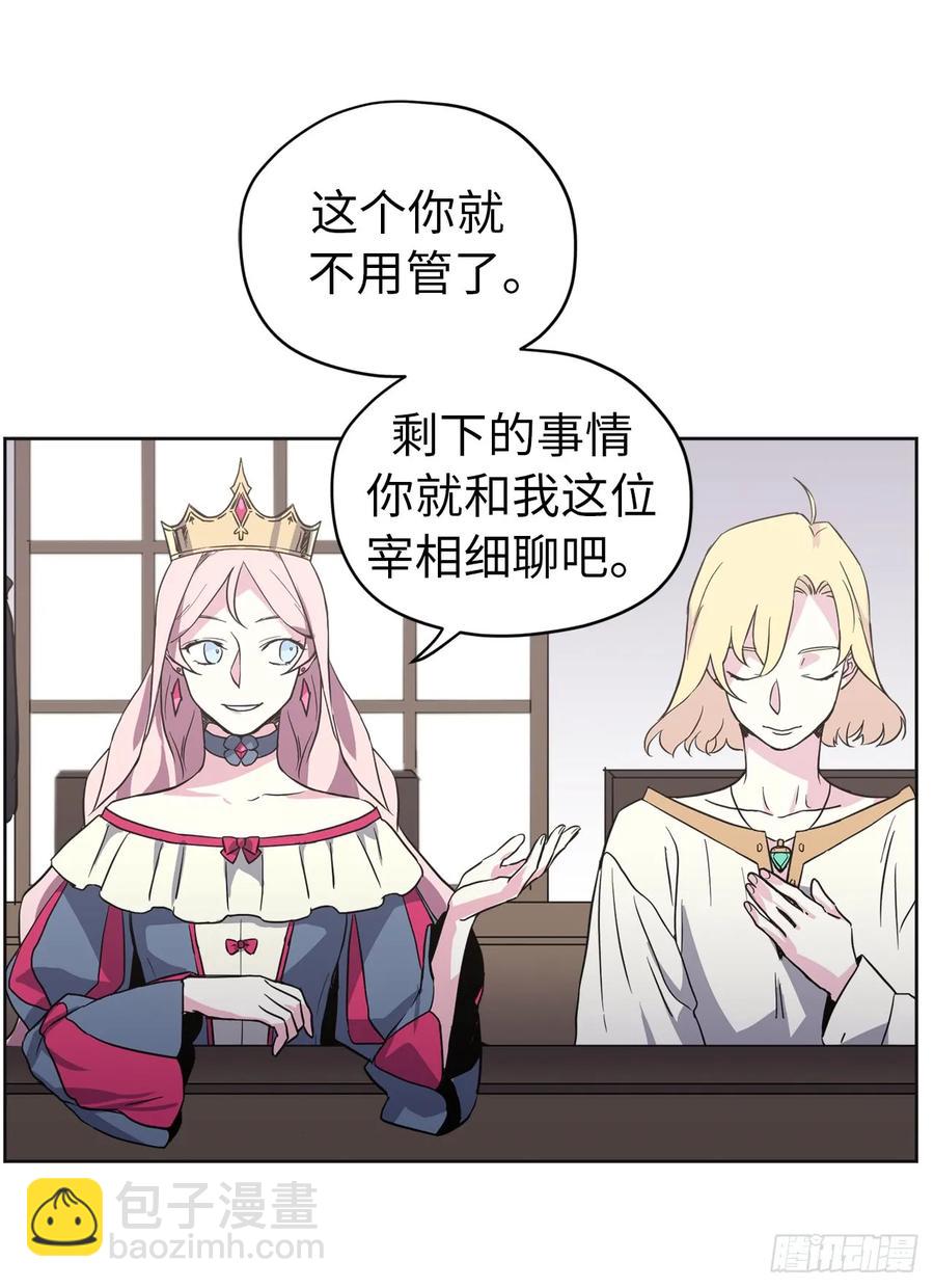 琪拉的美男圖鑑 - 48.公開禱告 - 5