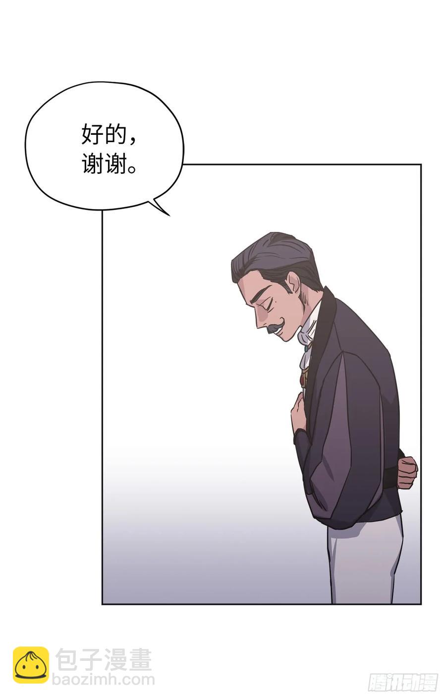 琪拉的美男圖鑑 - 48.公開禱告 - 7