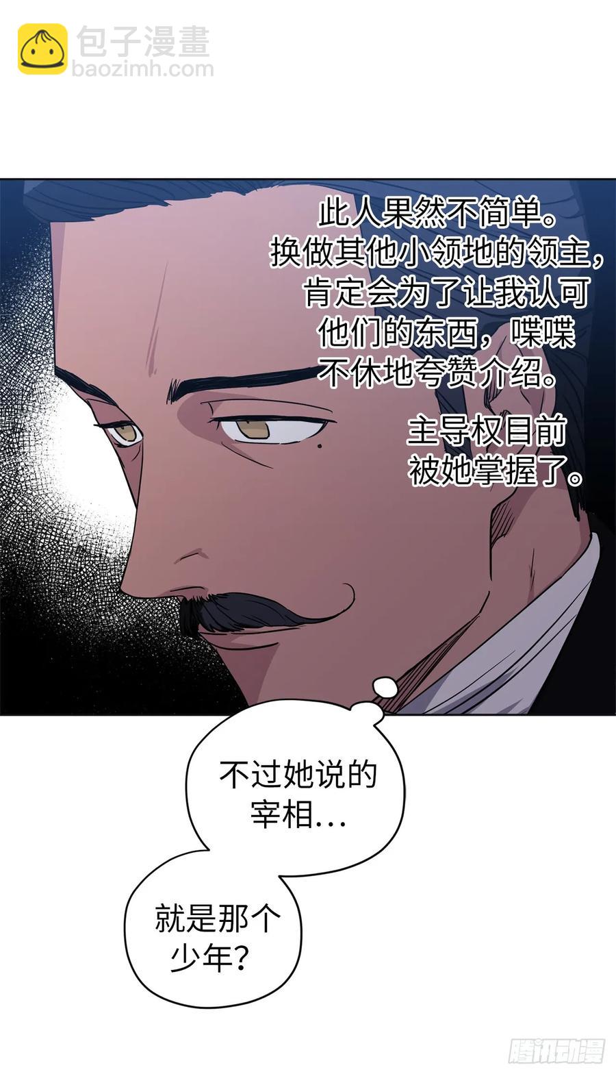 琪拉的美男圖鑑 - 48.公開禱告 - 1