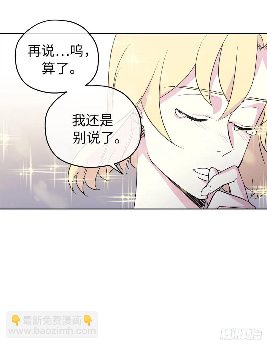 琪拉的美男圖鑑 - 48.公開禱告 - 5