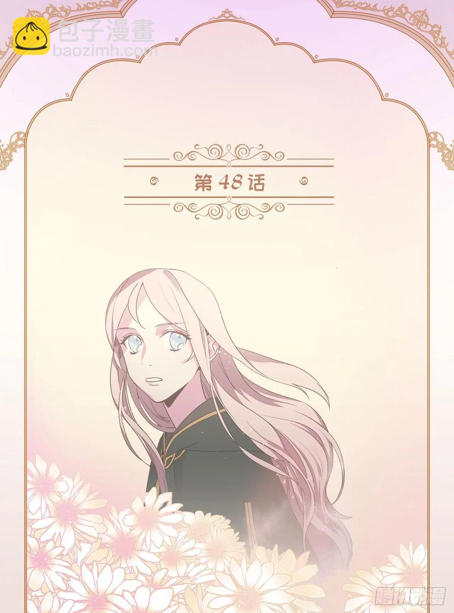 琪拉的美男圖鑑 - 48.公開禱告 - 2