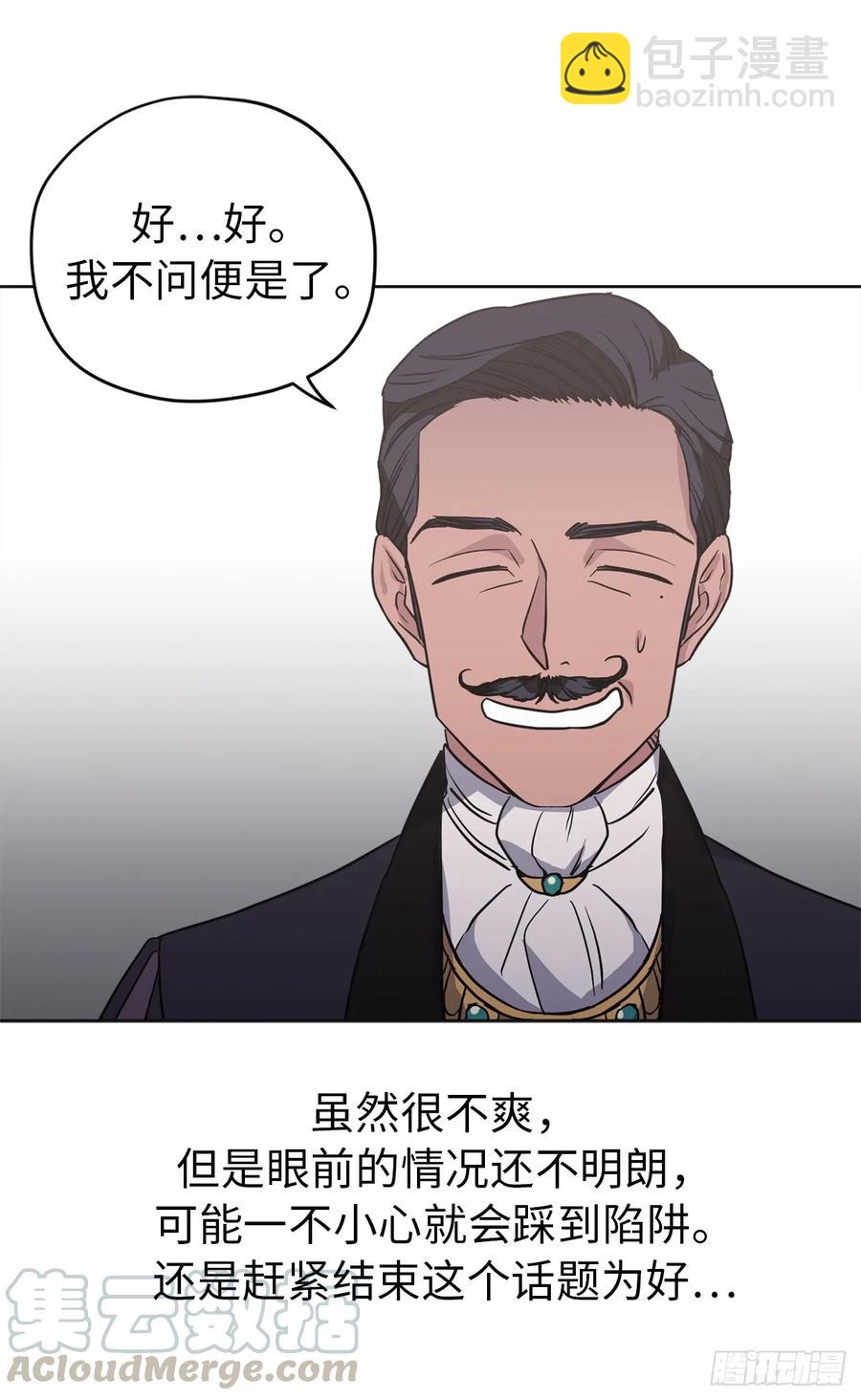 琪拉的美男圖鑑 - 48.公開禱告 - 7