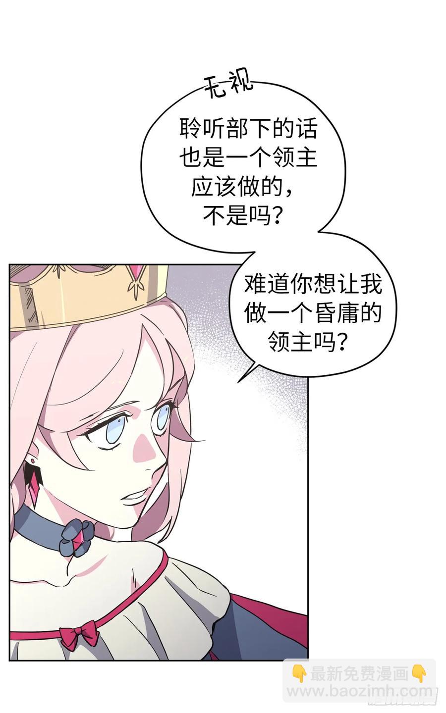 琪拉的美男圖鑑 - 48.公開禱告 - 3