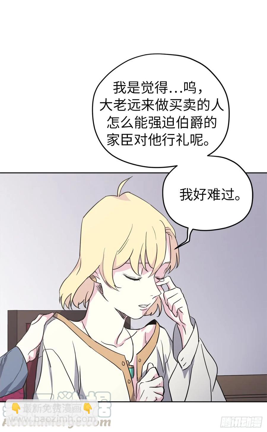 琪拉的美男圖鑑 - 48.公開禱告 - 4