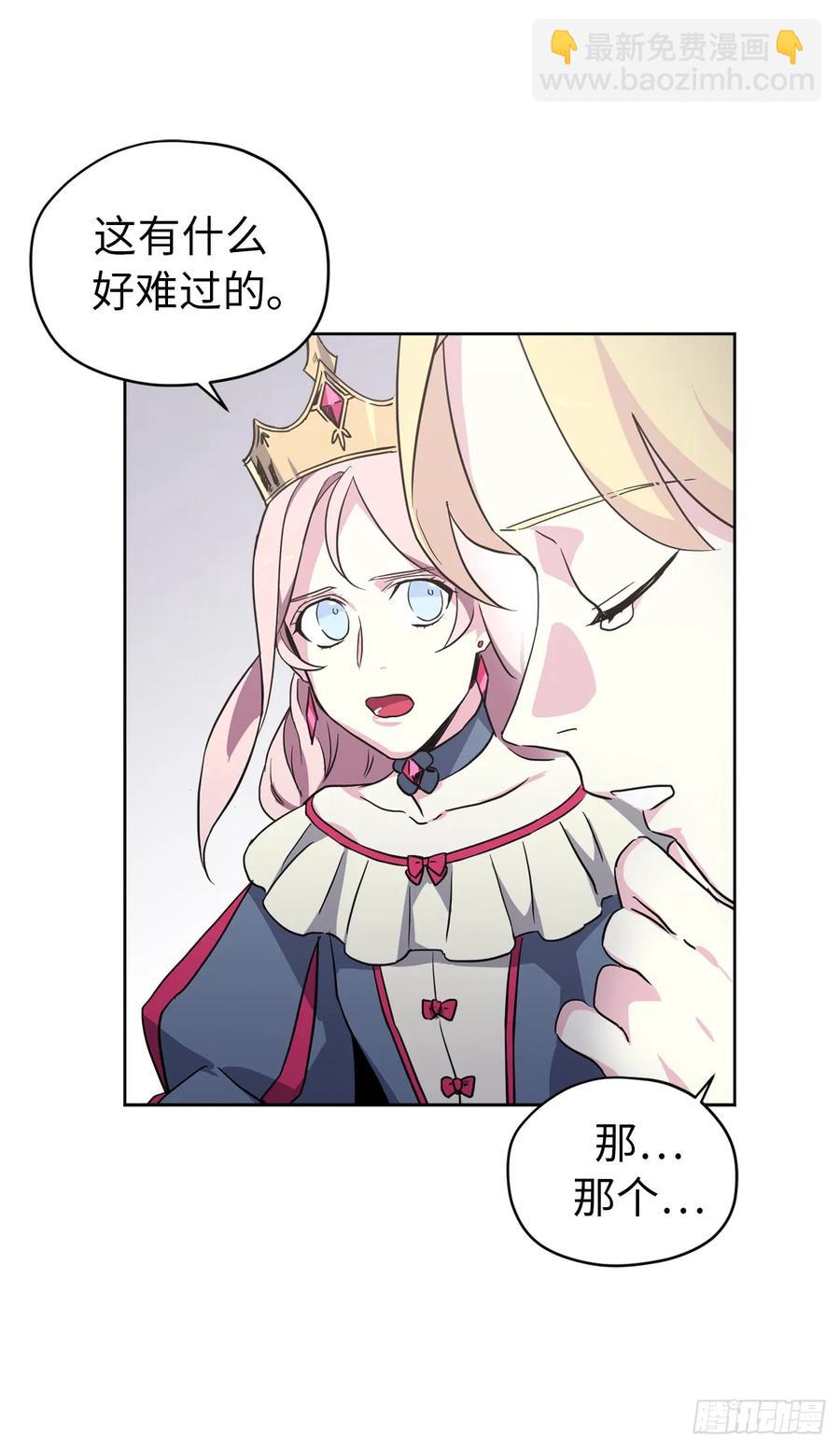 琪拉的美男圖鑑 - 48.公開禱告 - 5