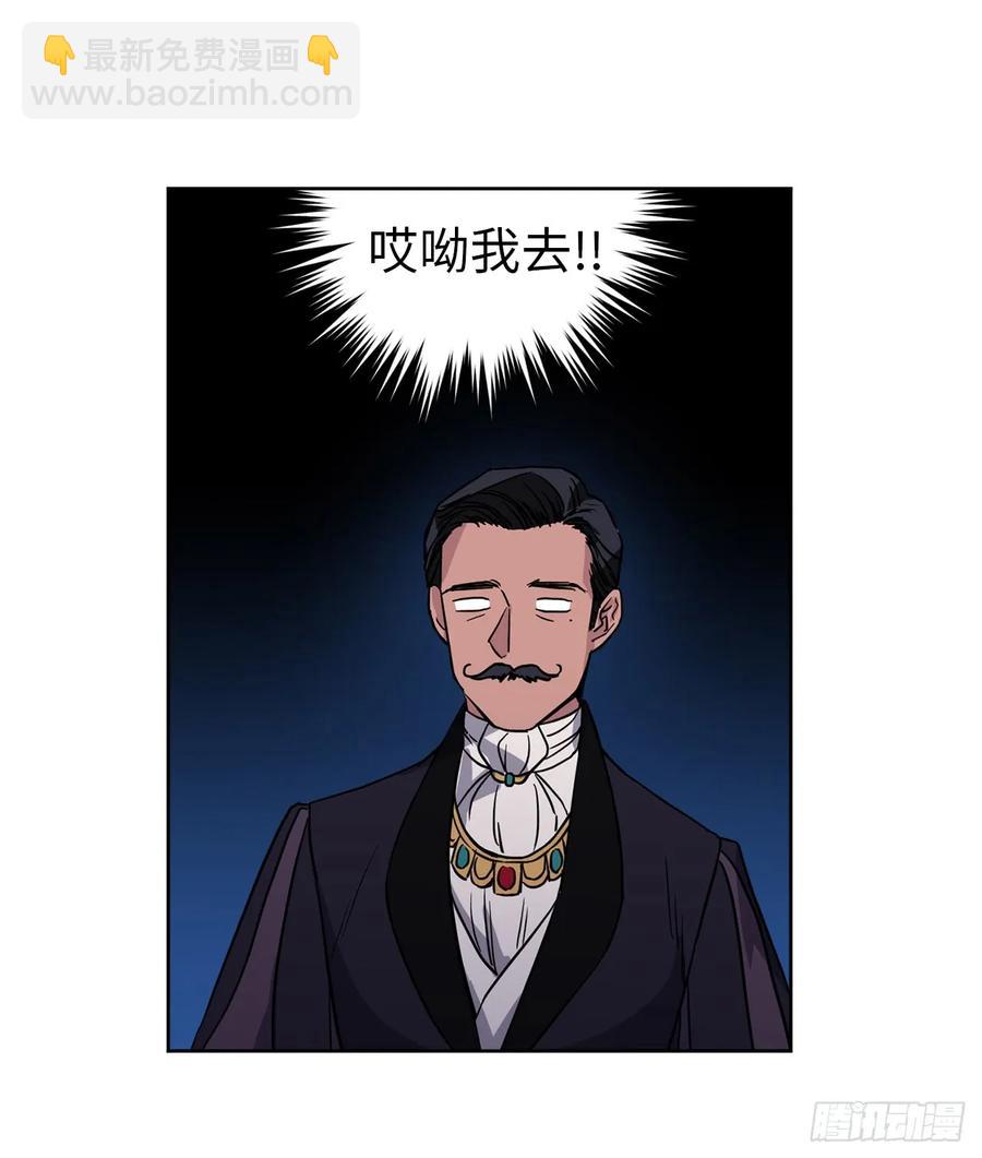 琪拉的美男圖鑑 - 48.公開禱告 - 7