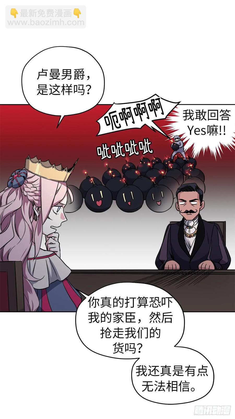 琪拉的美男圖鑑 - 48.公開禱告 - 3